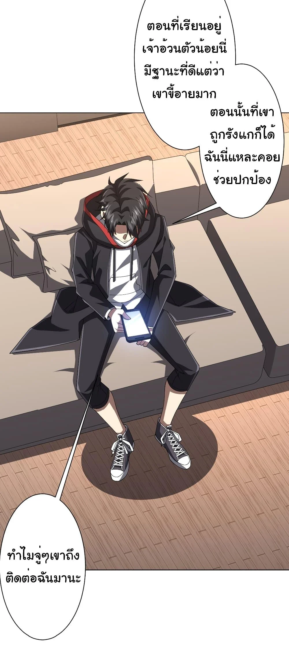 Start with Trillions of Coins ตอนที่ 122 page 39