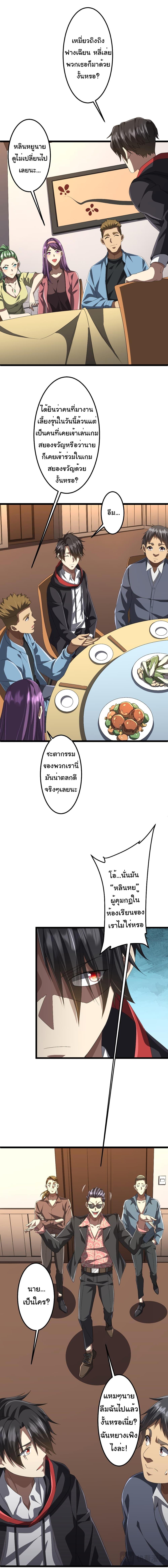 Start with Trillions of Coins ตอนที่ 123 page 1