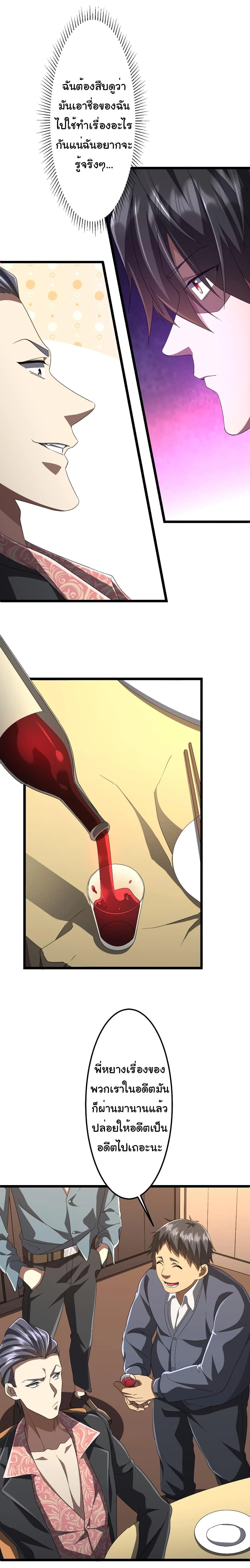 Start with Trillions of Coins ตอนที่ 123 page 13