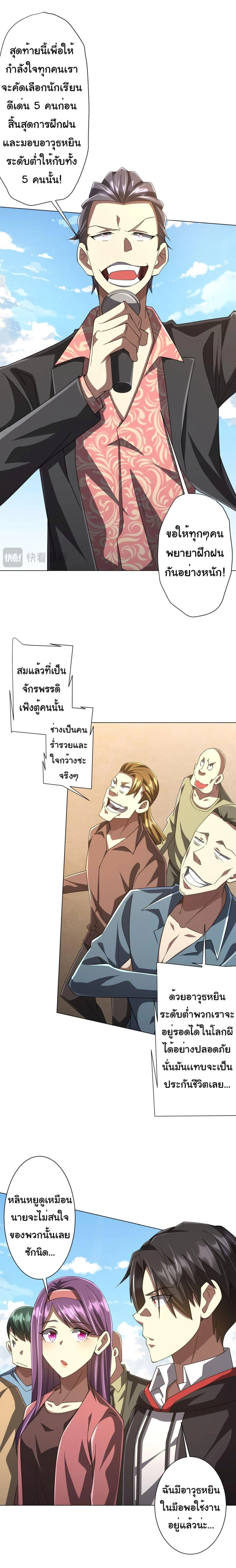 Start with Trillions of Coins ตอนที่ 124 page 13