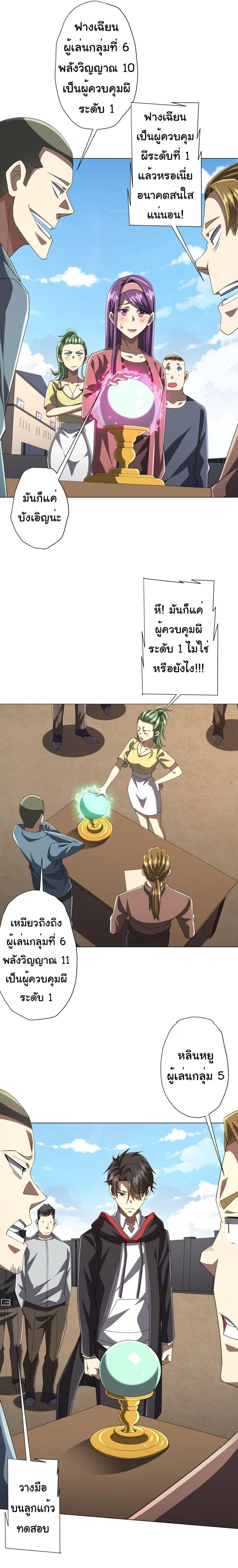 Start with Trillions of Coins ตอนที่ 124 page 17