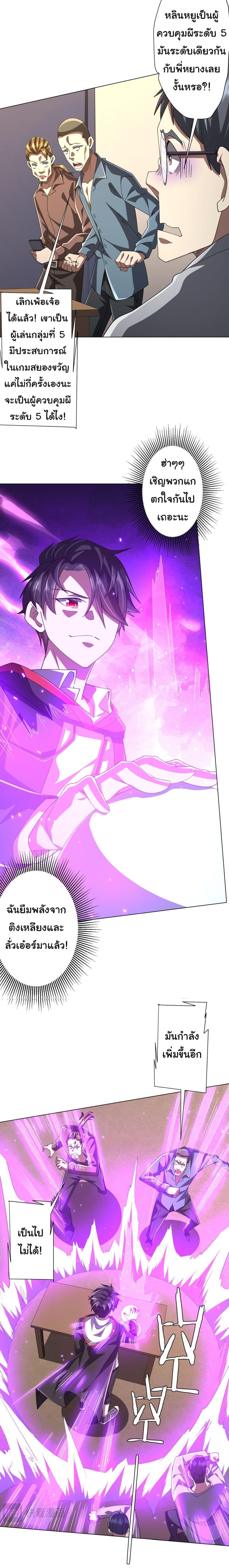 Start with Trillions of Coins ตอนที่ 125 page 1