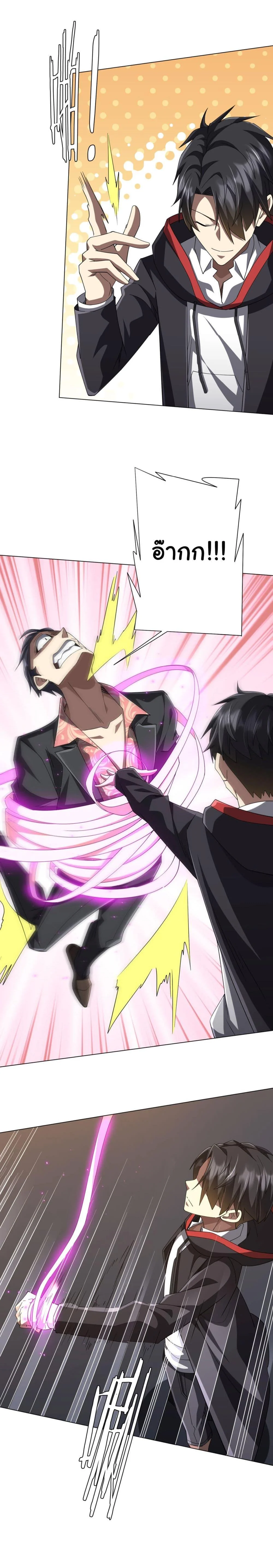 Start with Trillions of Coins ตอนที่ 125 page 16