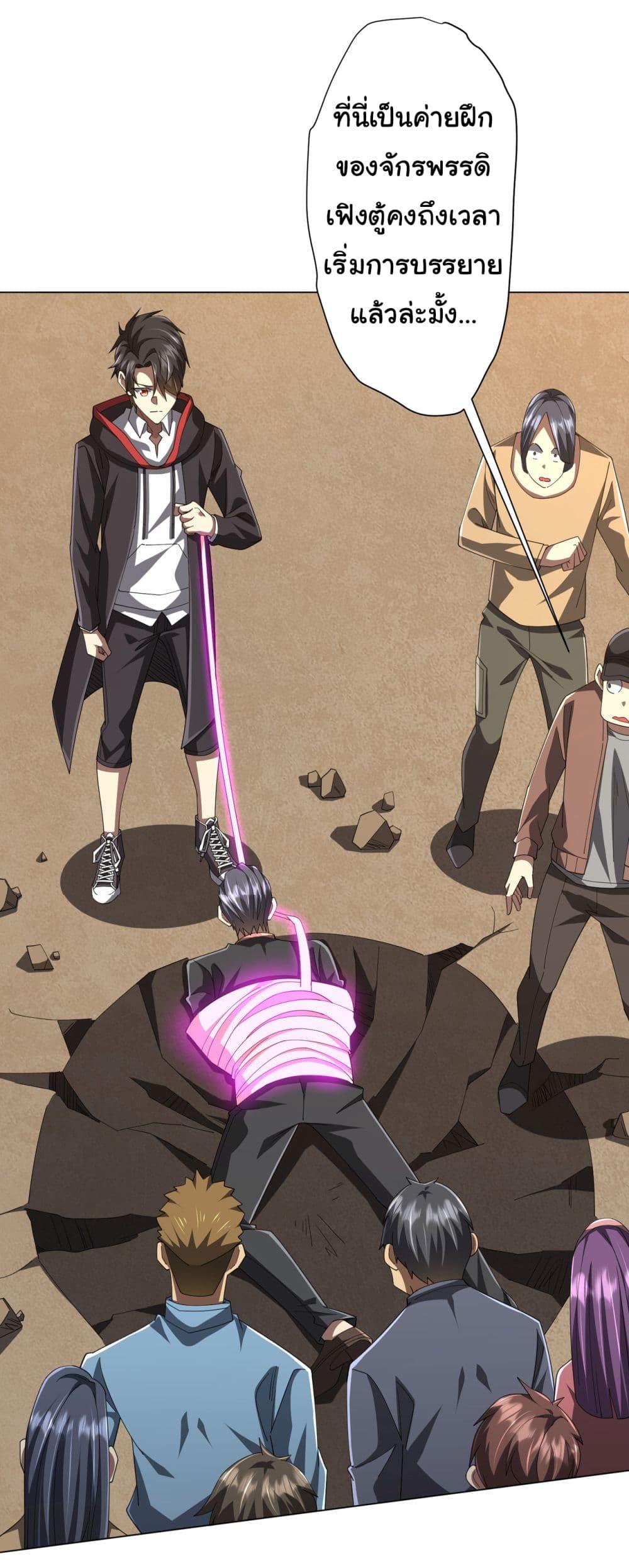 Start with Trillions of Coins ตอนที่ 126 page 1