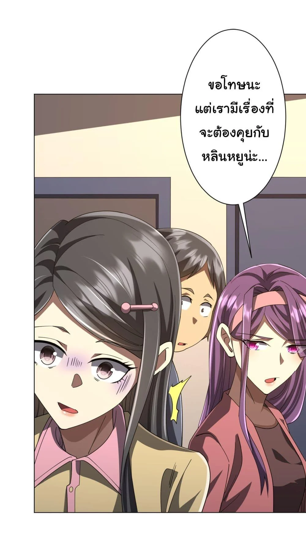 Start with Trillions of Coins ตอนที่ 126 page 12