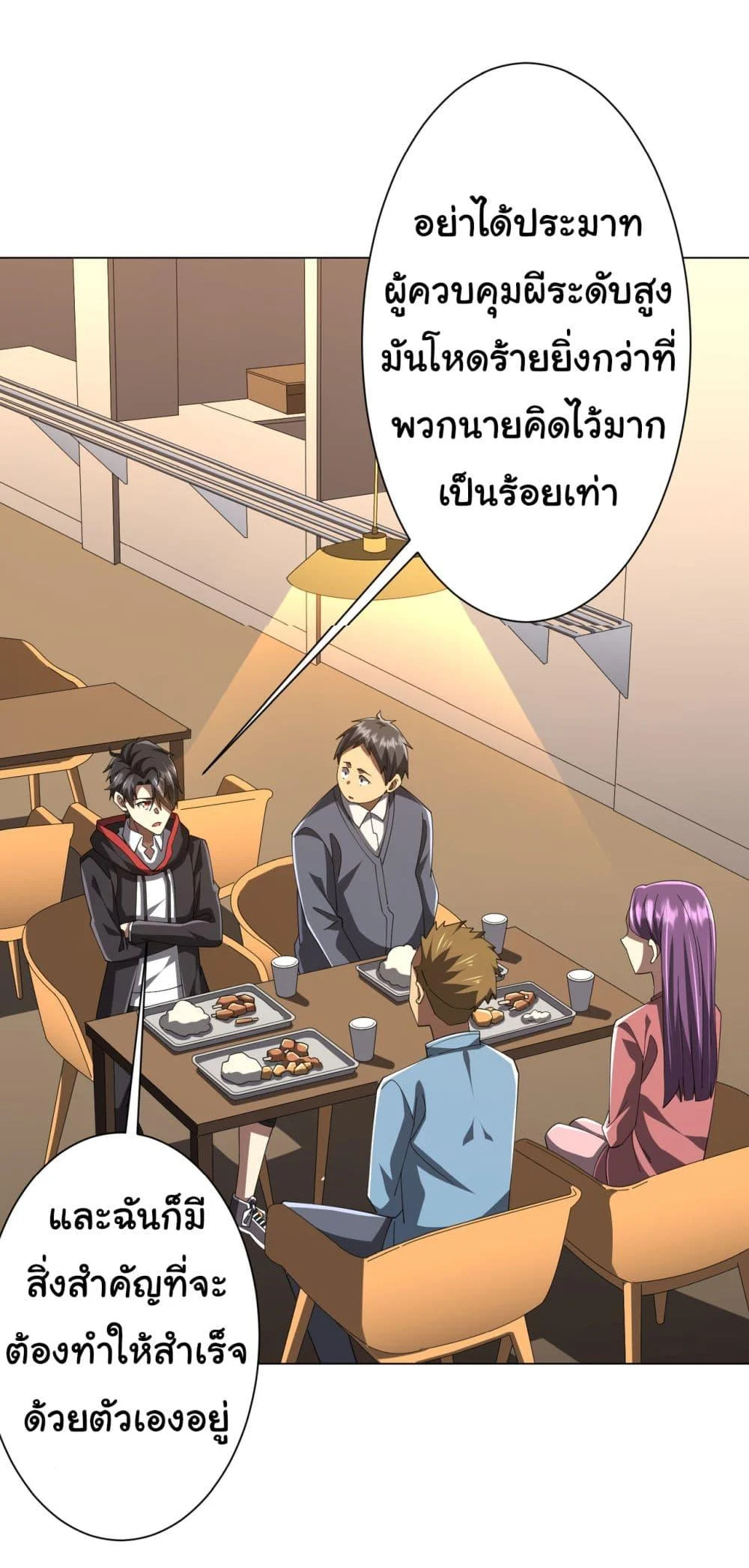 Start with Trillions of Coins ตอนที่ 126 page 17