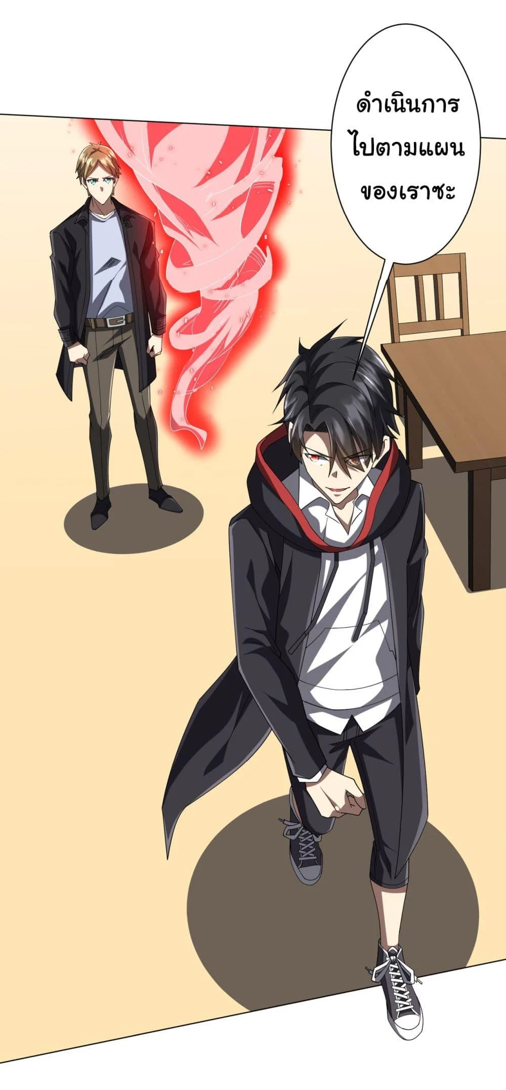 Start with Trillions of Coins ตอนที่ 126 page 28