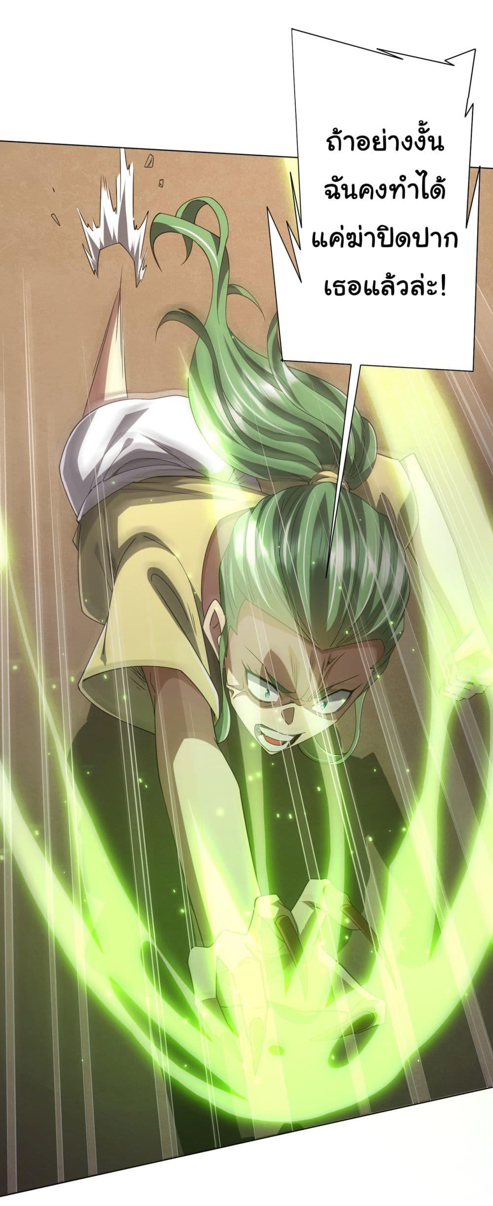 Start with Trillions of Coins ตอนที่ 126 page 40