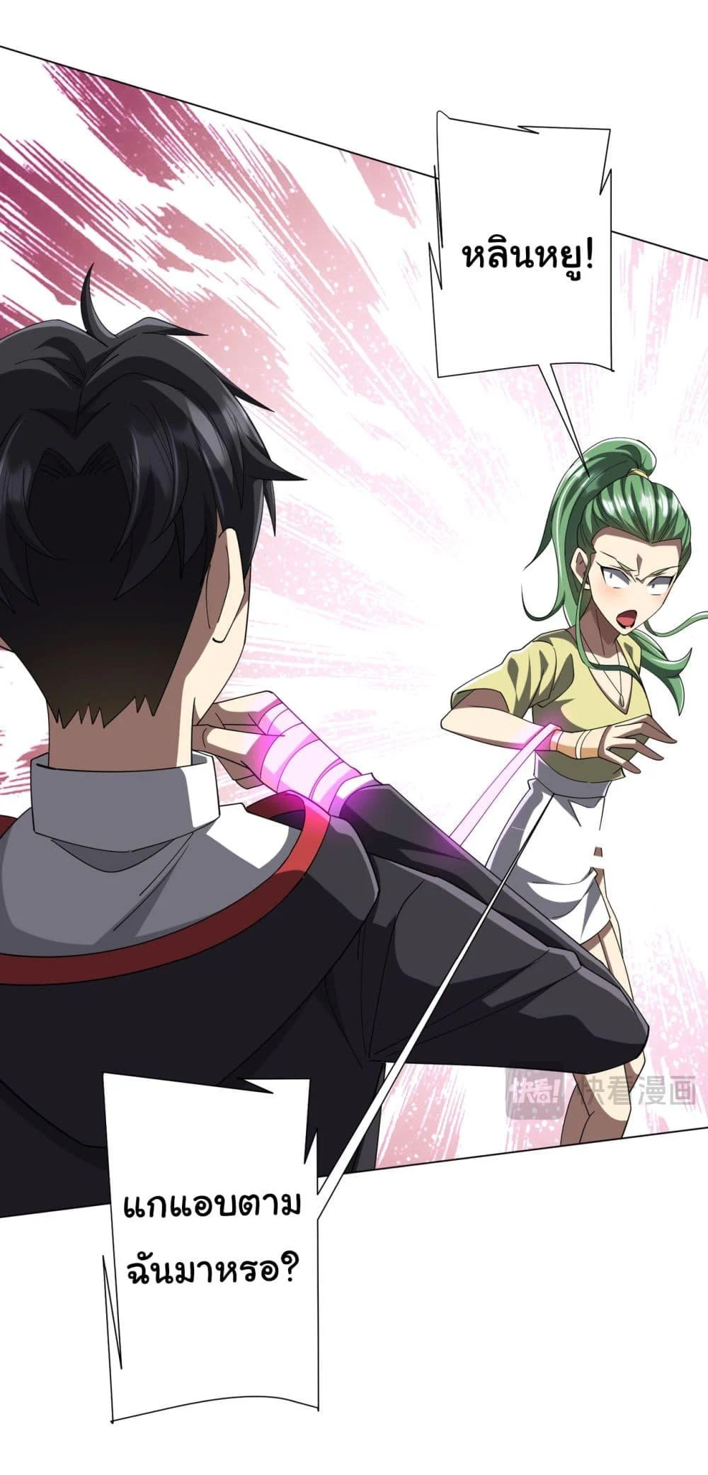 Start with Trillions of Coins ตอนที่ 126 page 44