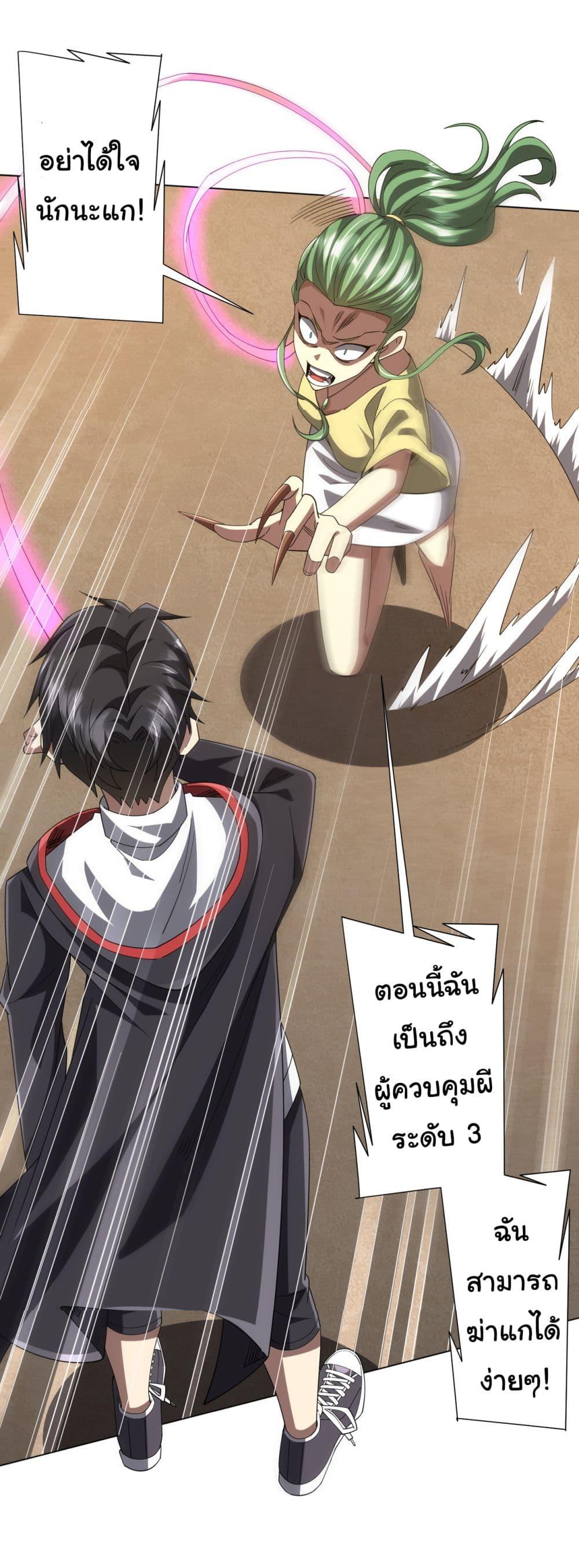 Start with Trillions of Coins ตอนที่ 126 page 46