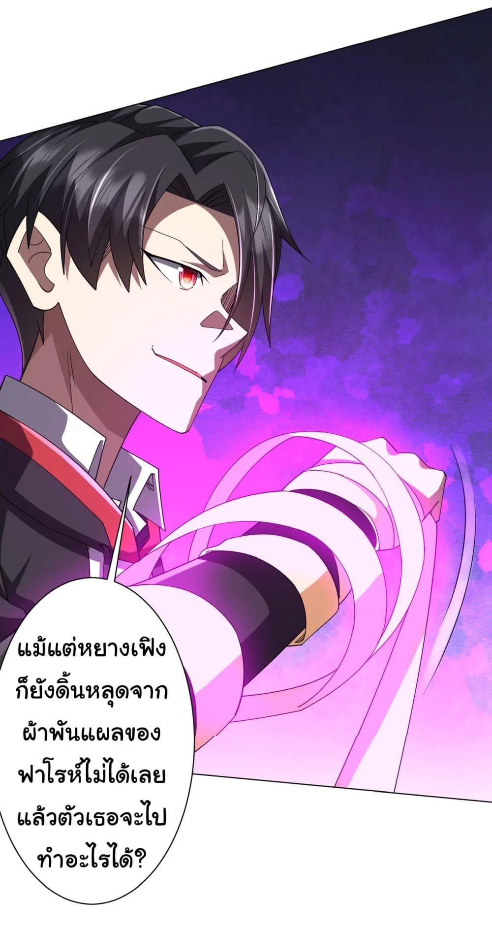 Start with Trillions of Coins ตอนที่ 126 page 47