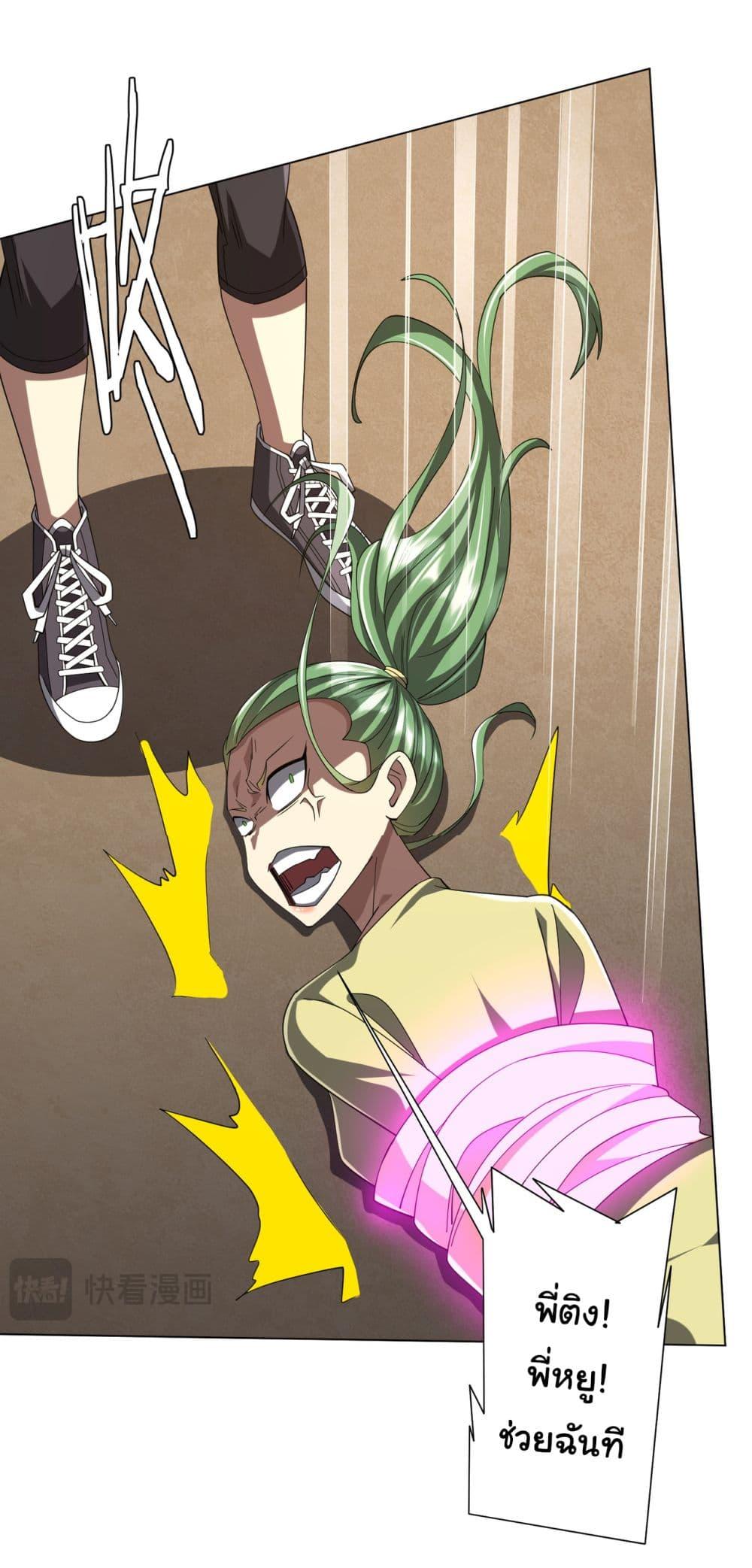 Start with Trillions of Coins ตอนที่ 126 page 49