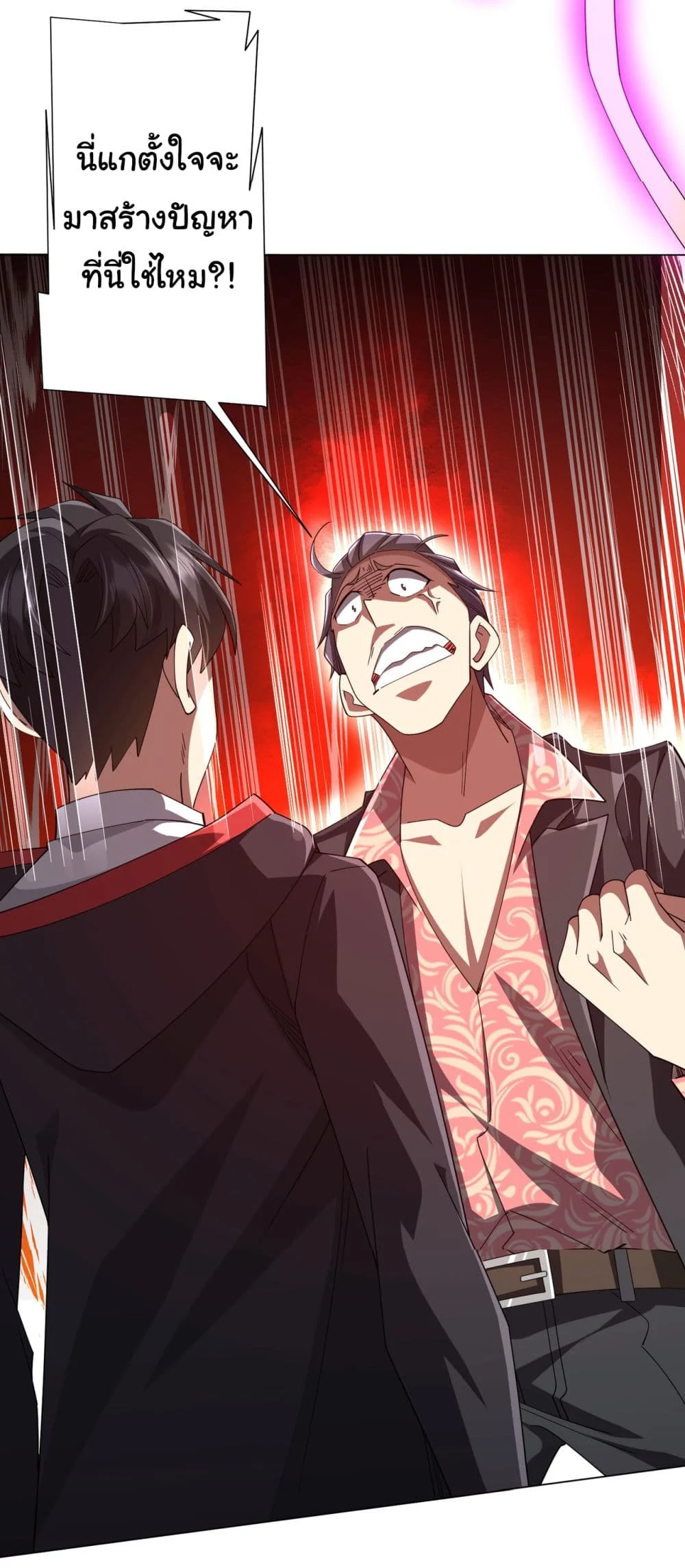 Start with Trillions of Coins ตอนที่ 127 page 5