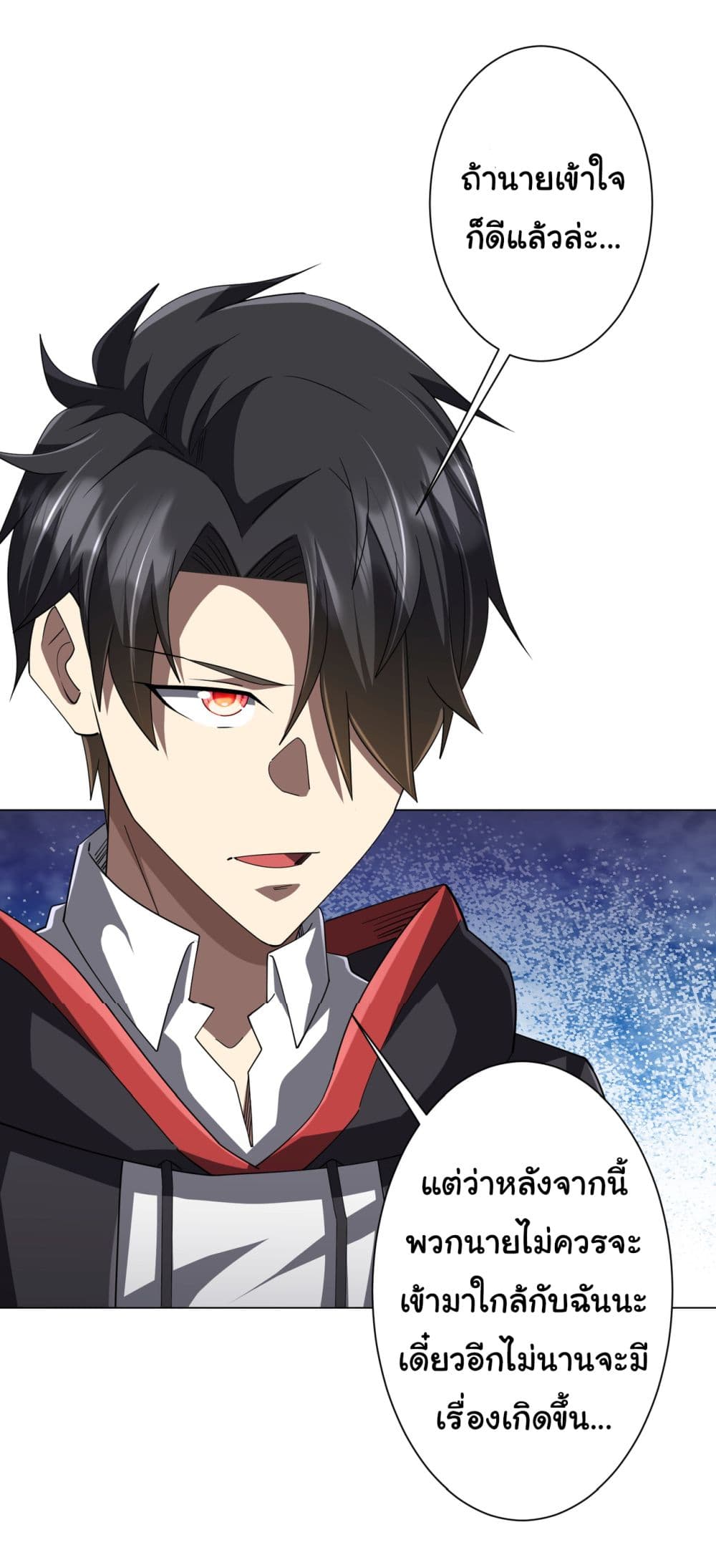 Start with Trillions of Coins ตอนที่ 127 page 15