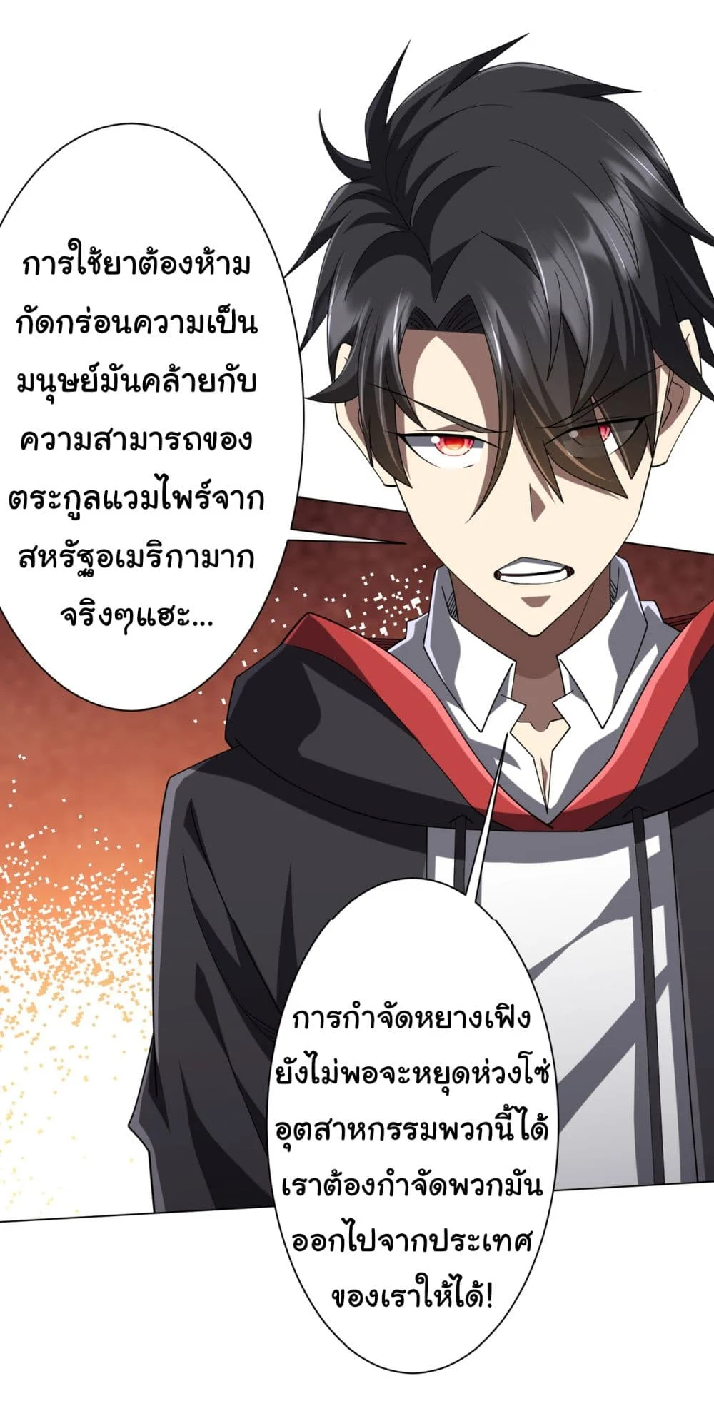 Start with Trillions of Coins ตอนที่ 127 page 26