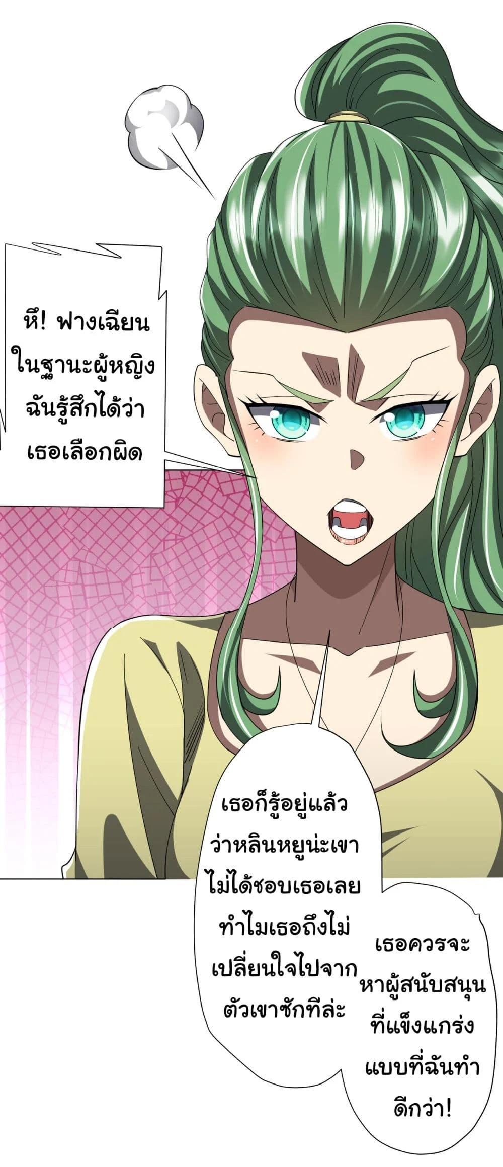 Start with Trillions of Coins ตอนที่ 127 page 34