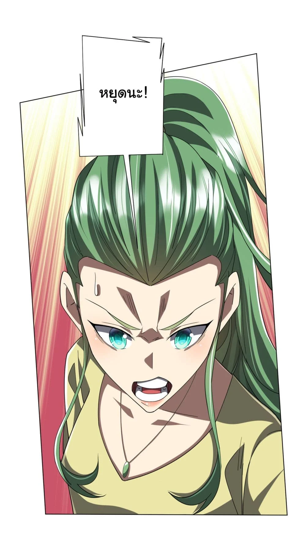 Start with Trillions of Coins ตอนที่ 127 page 36