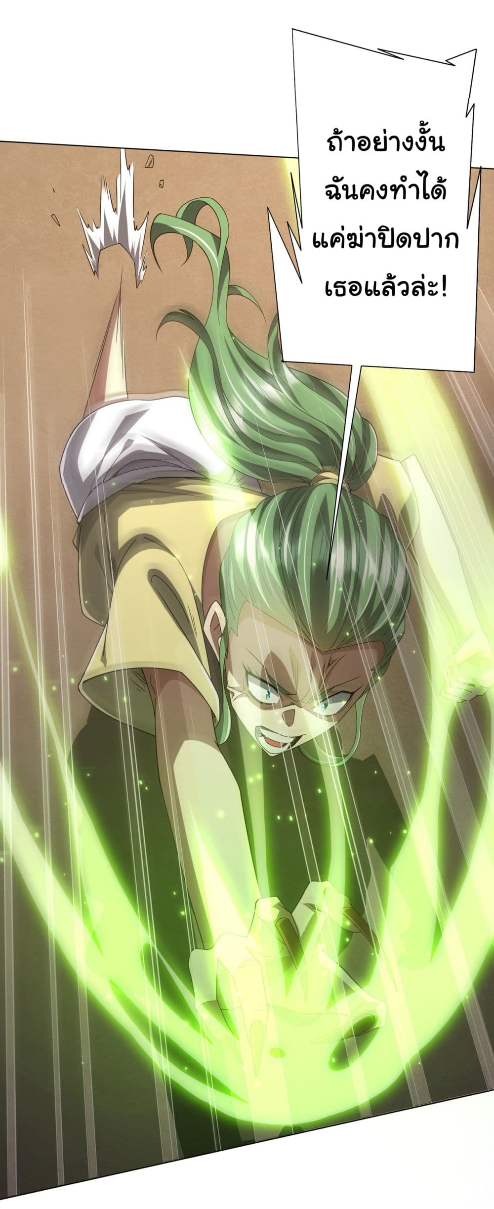 Start with Trillions of Coins ตอนที่ 127 page 40