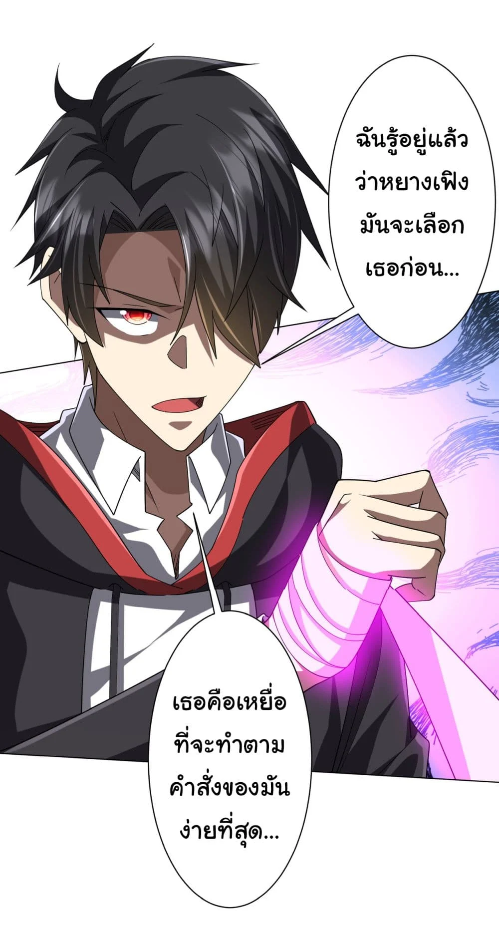 Start with Trillions of Coins ตอนที่ 127 page 45