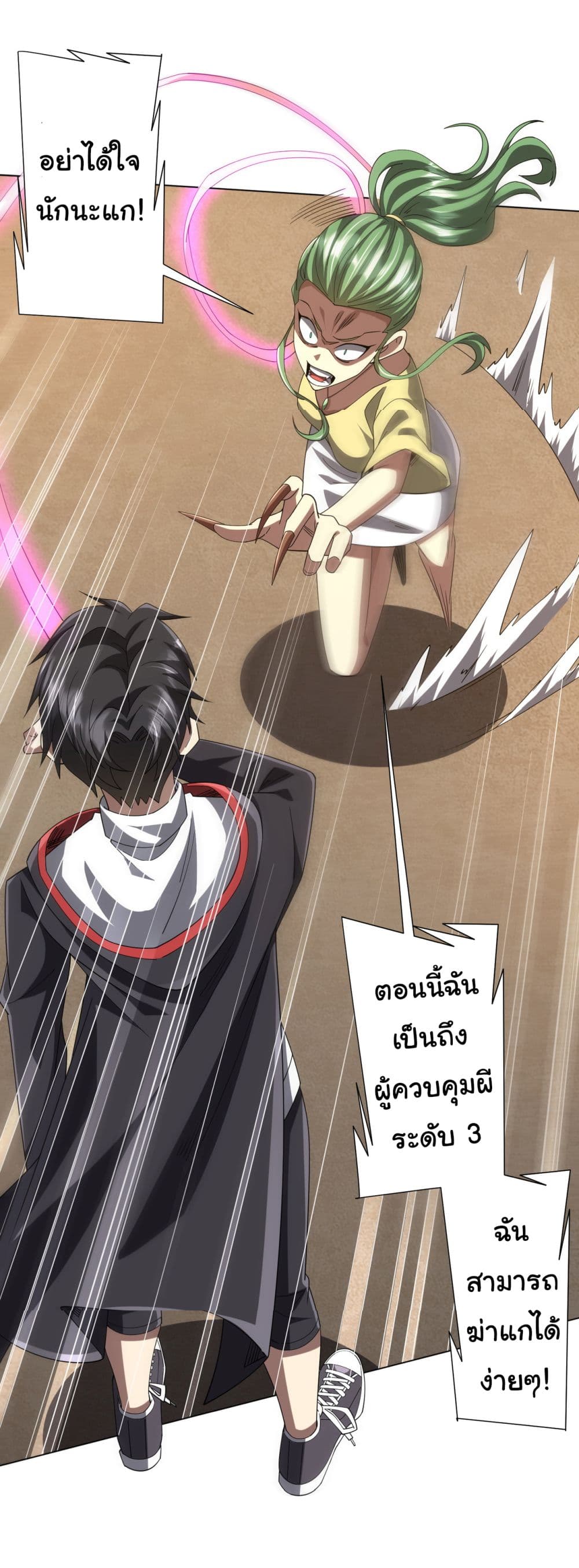 Start with Trillions of Coins ตอนที่ 127 page 46