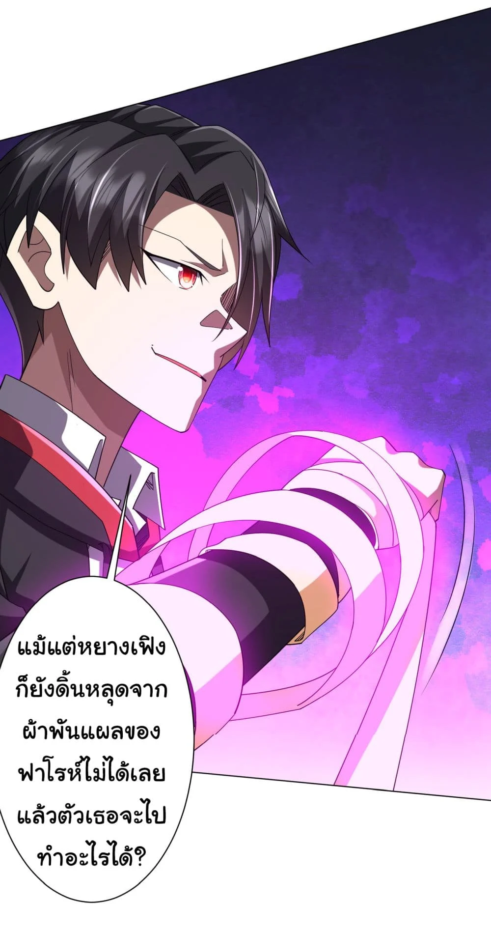 Start with Trillions of Coins ตอนที่ 127 page 47