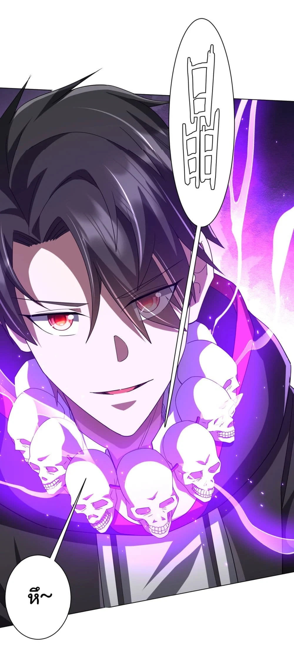 Start with Trillions of Coins ตอนที่ 127 page 52