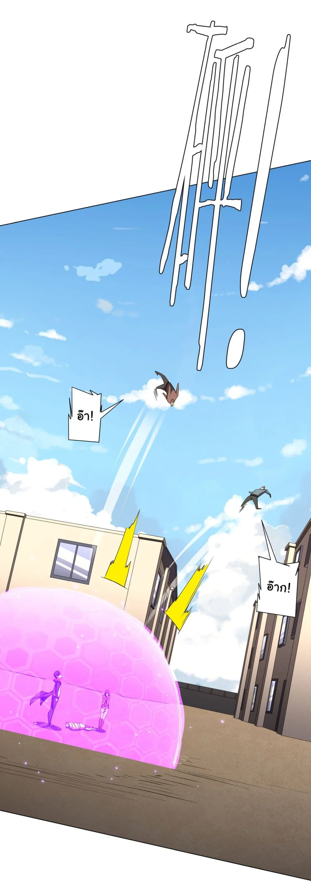 Start with Trillions of Coins ตอนที่ 127 page 53