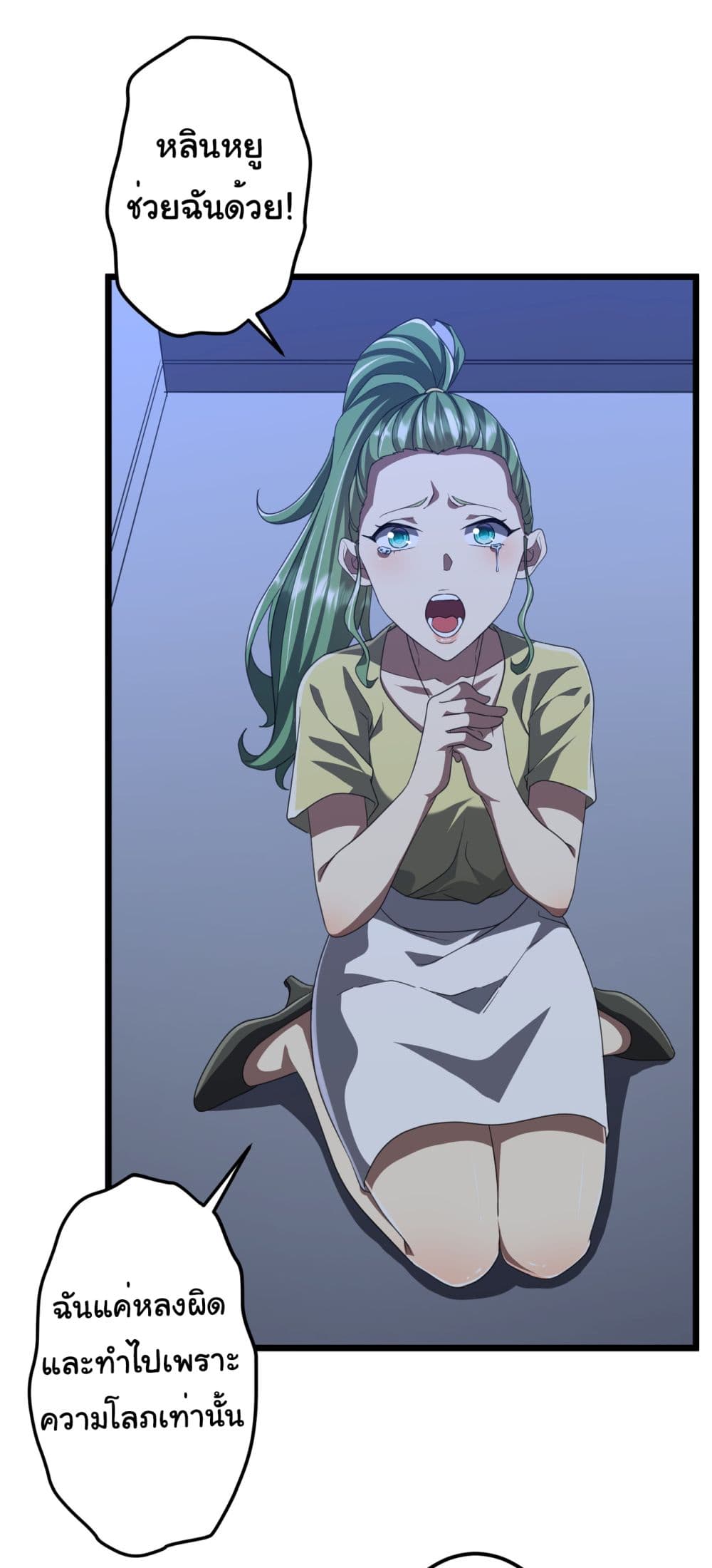 Start with Trillions of Coins ตอนที่ 128 page 1