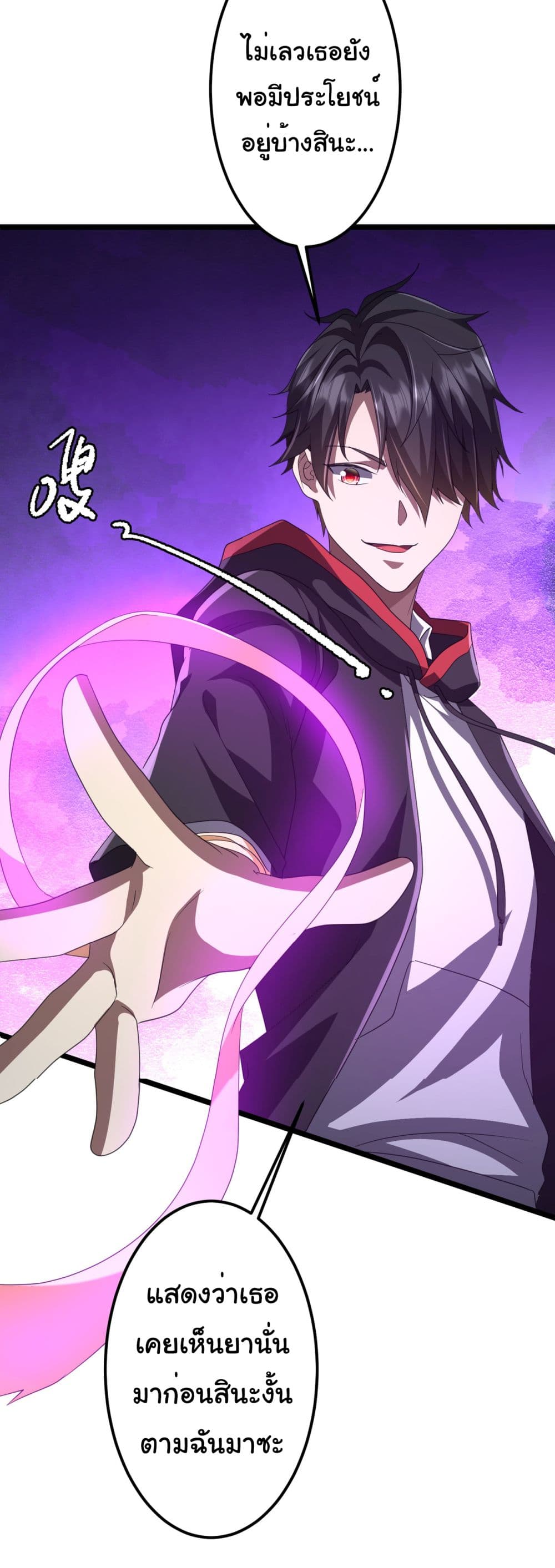 Start with Trillions of Coins ตอนที่ 128 page 4