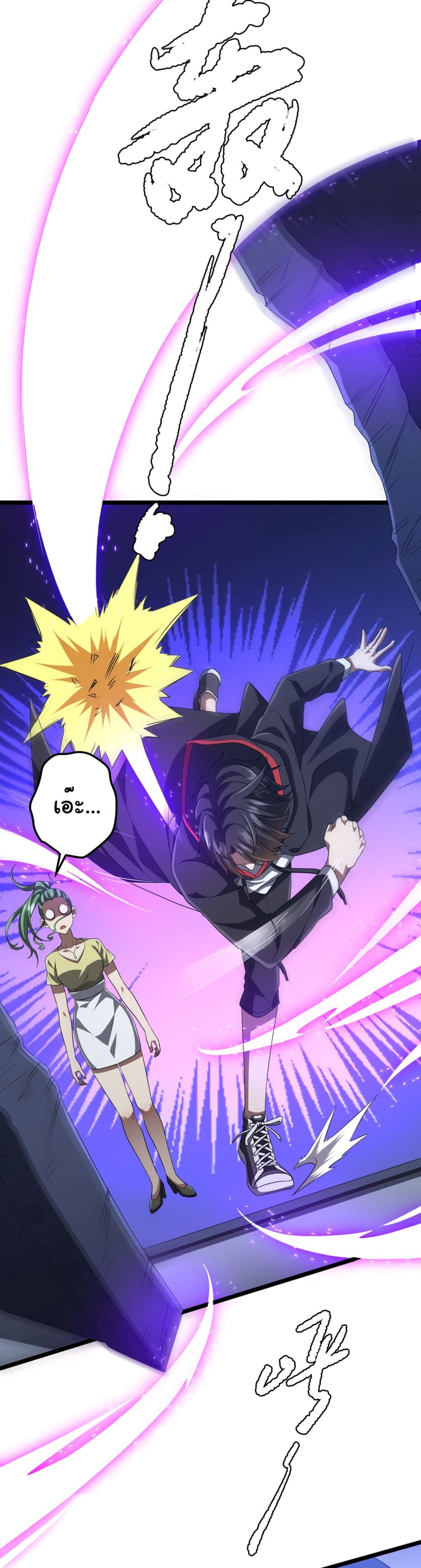 Start with Trillions of Coins ตอนที่ 128 page 8