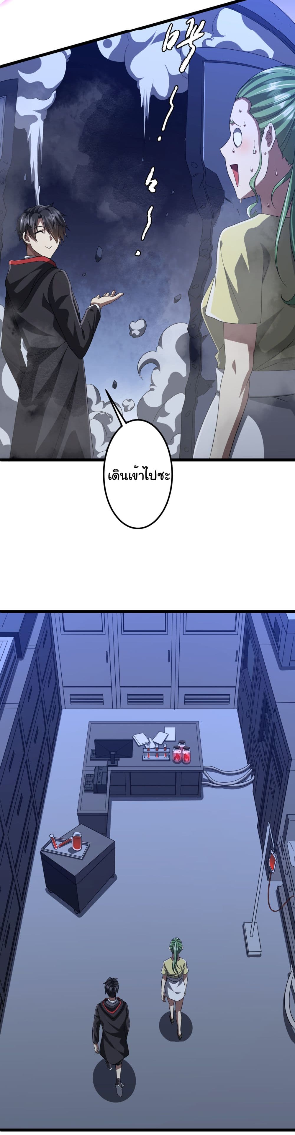 Start with Trillions of Coins ตอนที่ 128 page 9