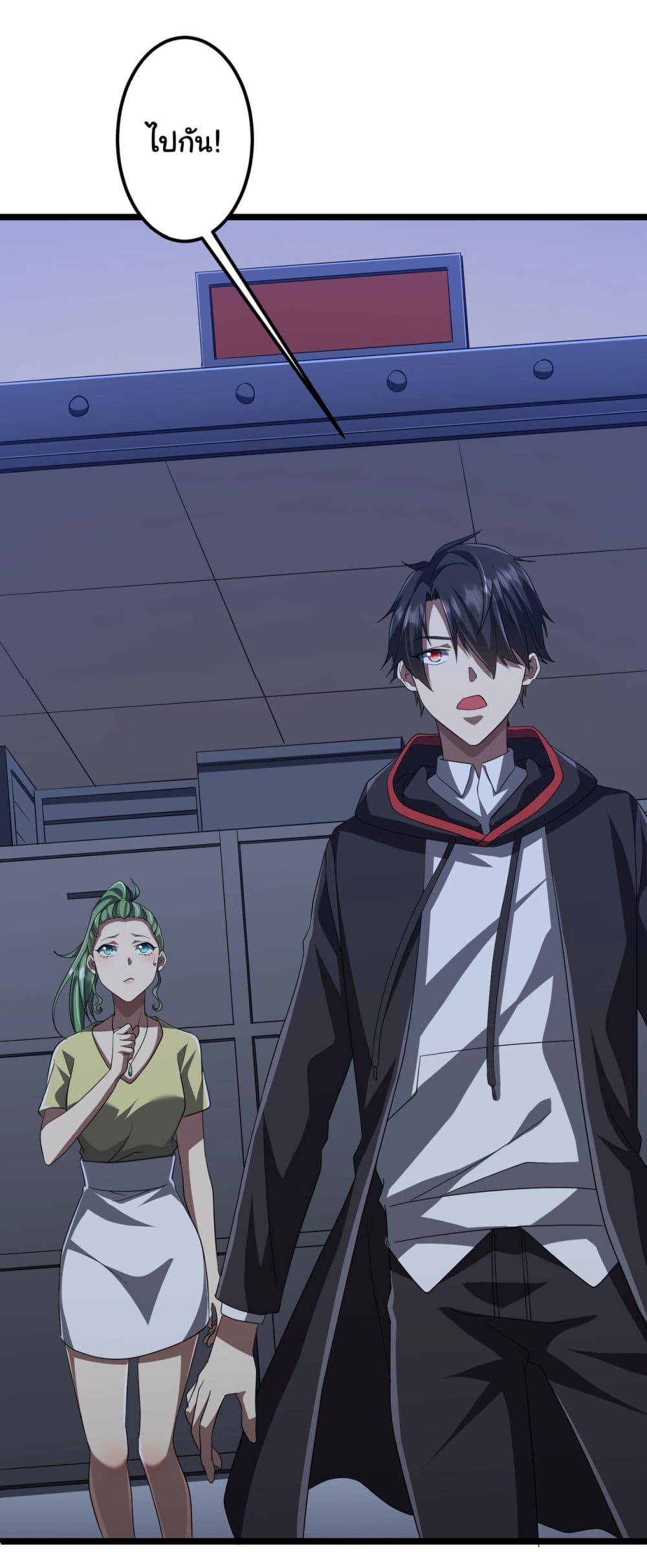 Start with Trillions of Coins ตอนที่ 128 page 15