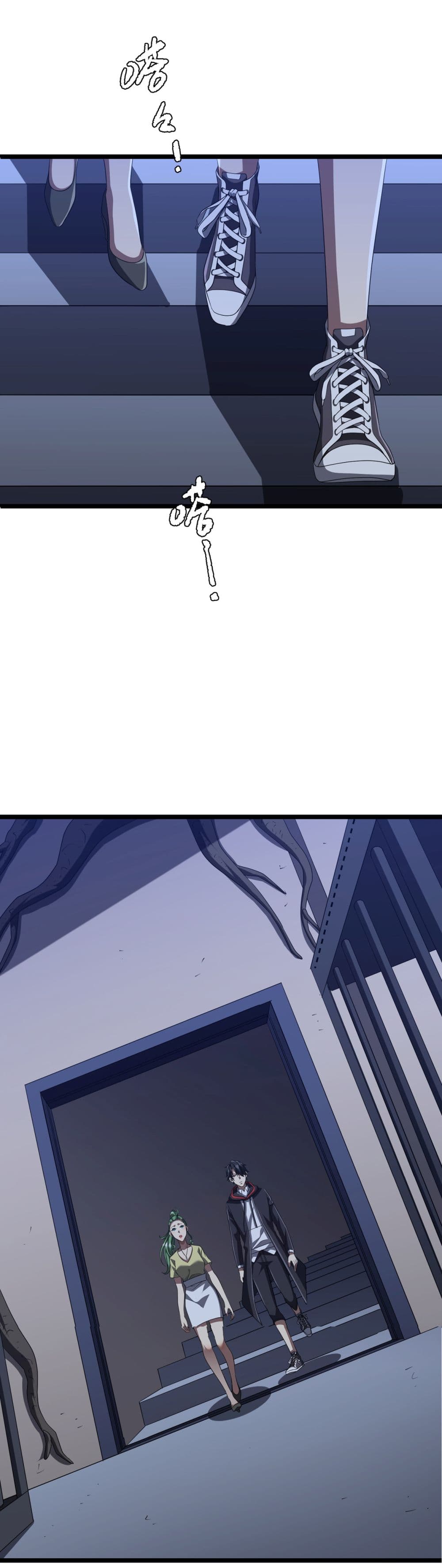 Start with Trillions of Coins ตอนที่ 128 page 16