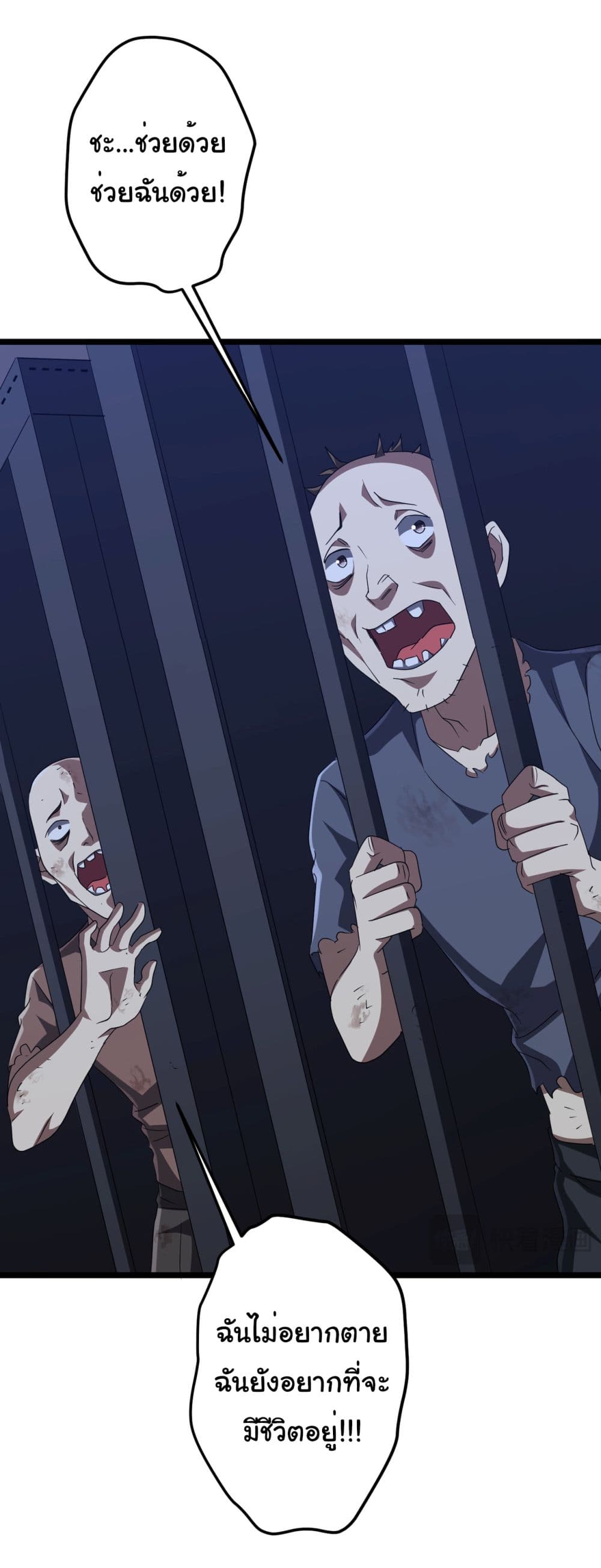 Start with Trillions of Coins ตอนที่ 128 page 18