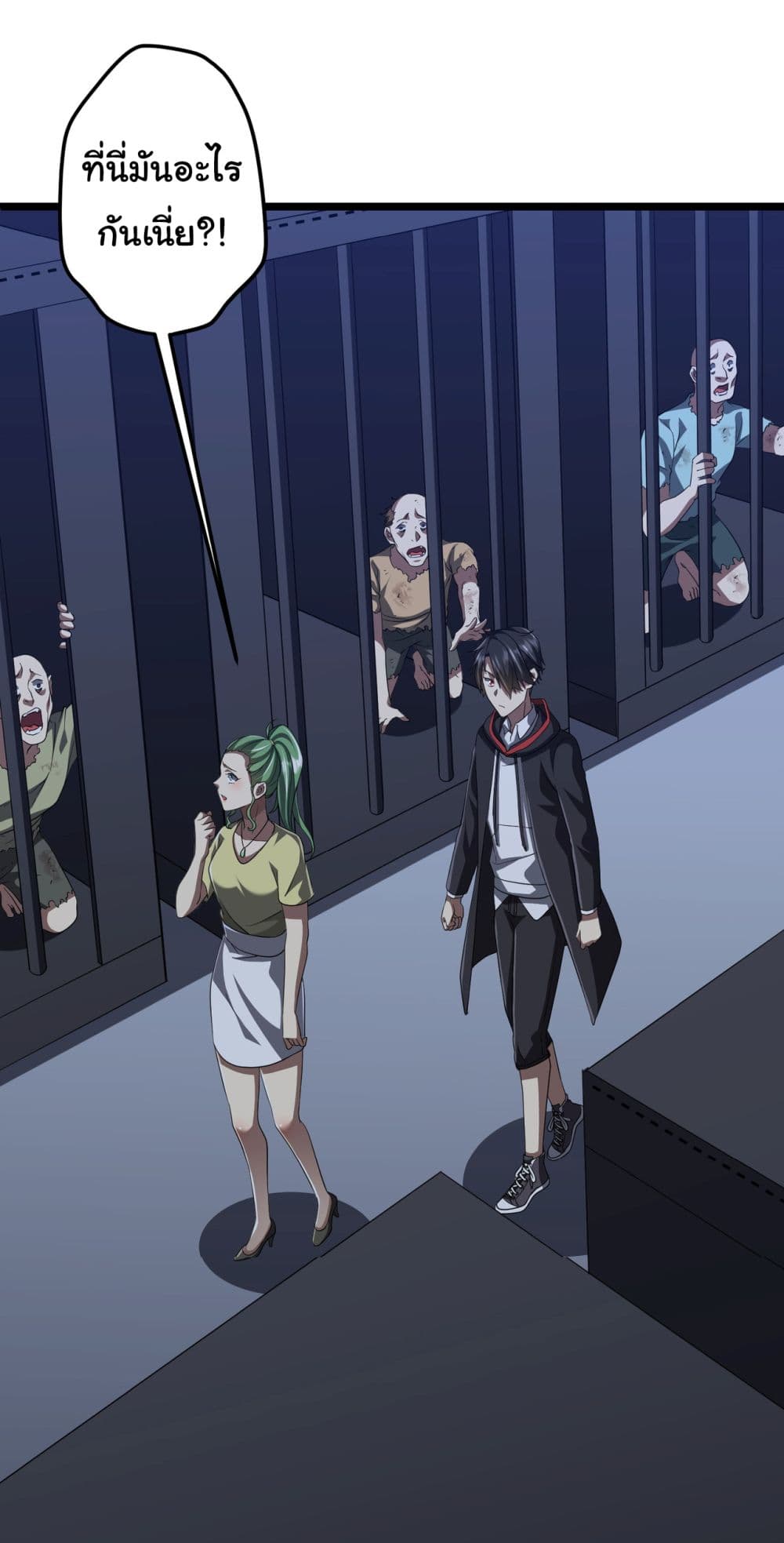 Start with Trillions of Coins ตอนที่ 128 page 19