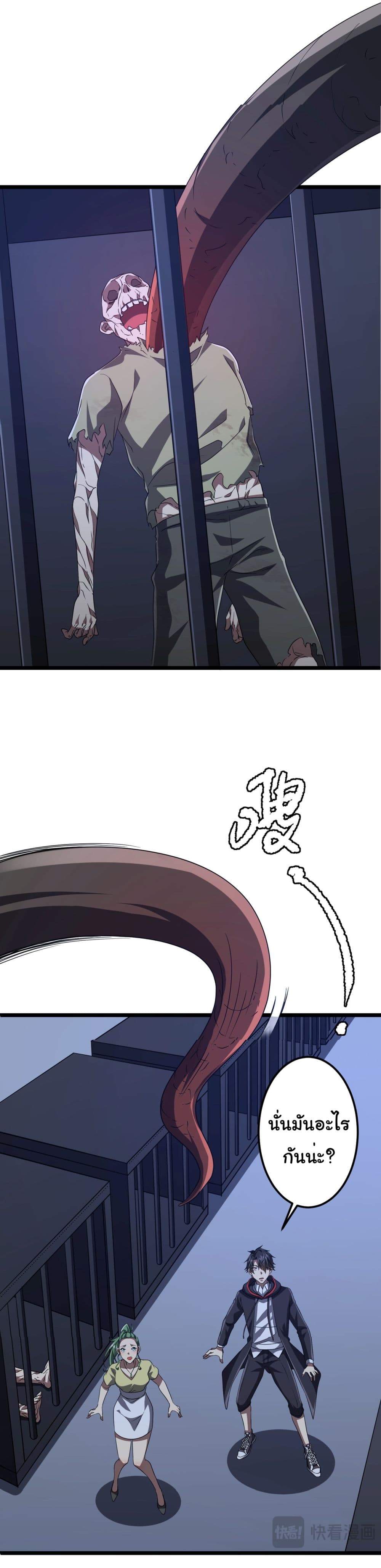 Start with Trillions of Coins ตอนที่ 128 page 23