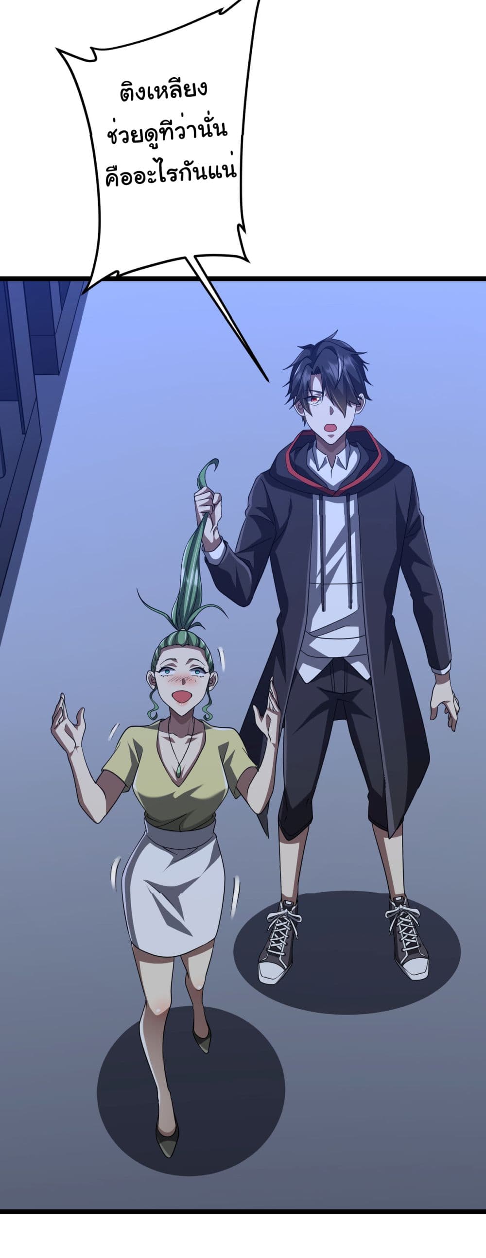 Start with Trillions of Coins ตอนที่ 128 page 26