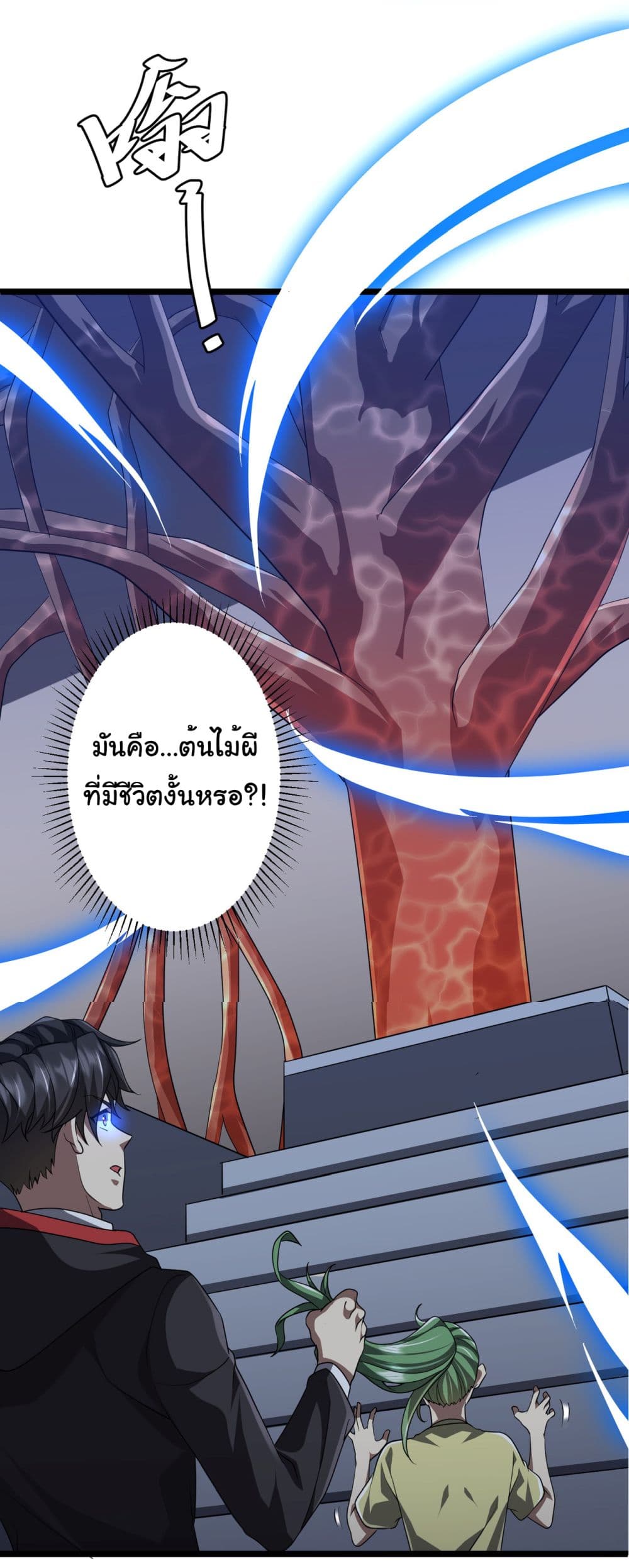 Start with Trillions of Coins ตอนที่ 128 page 28