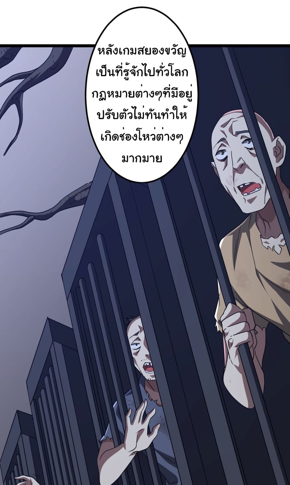 Start with Trillions of Coins ตอนที่ 128 page 32