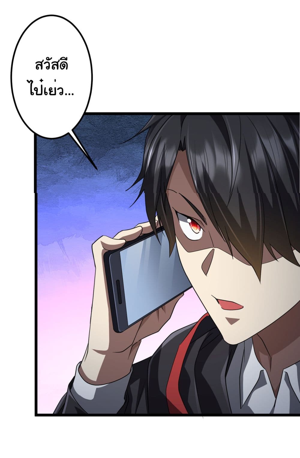 Start with Trillions of Coins ตอนที่ 128 page 36