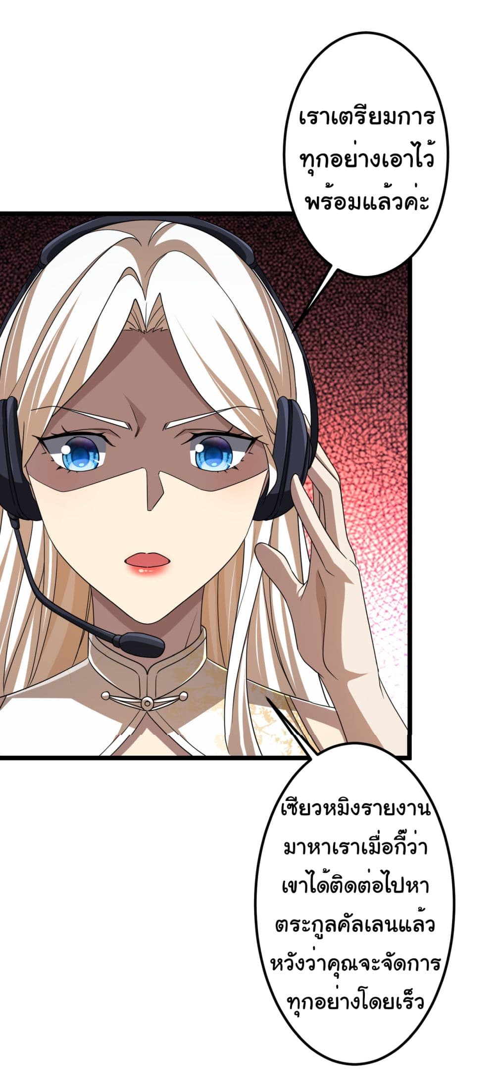 Start with Trillions of Coins ตอนที่ 128 page 37