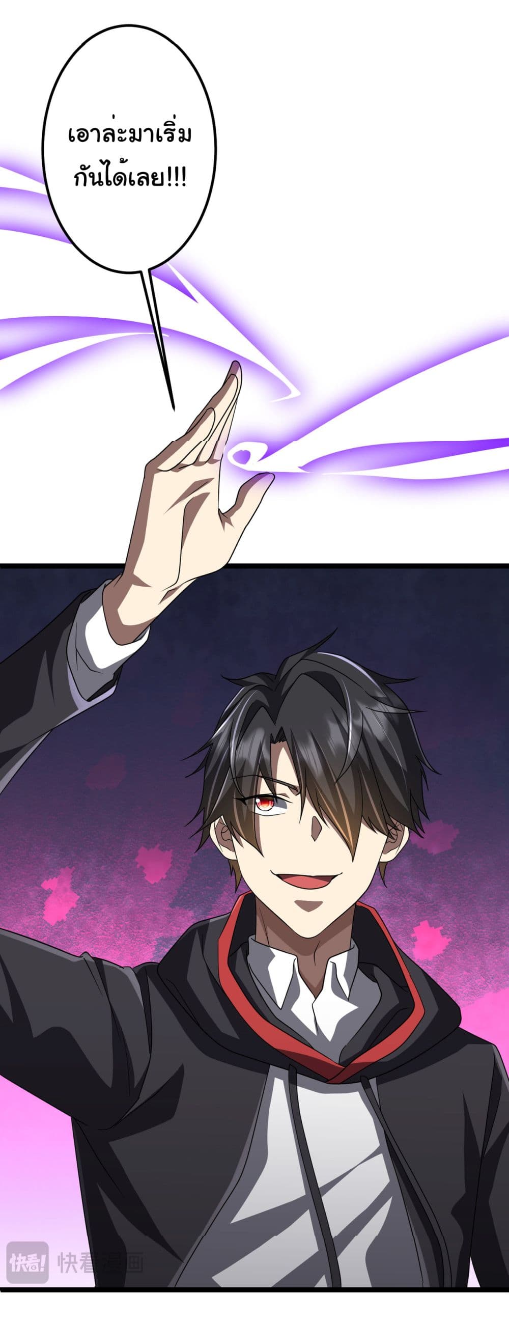 Start with Trillions of Coins ตอนที่ 128 page 38