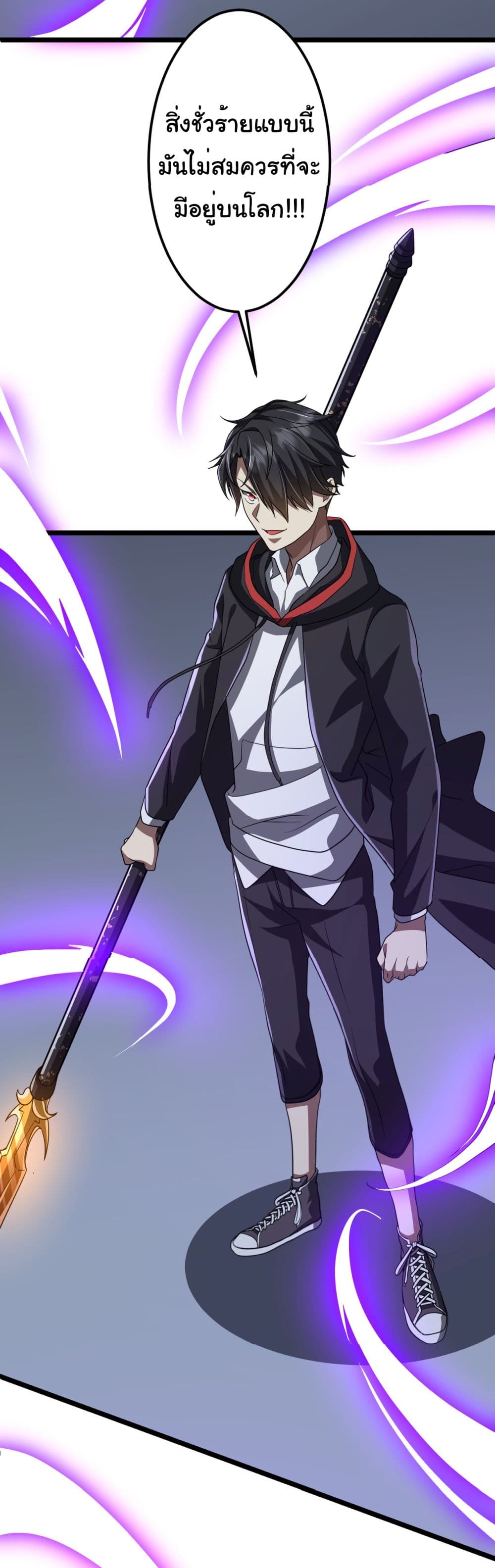 Start with Trillions of Coins ตอนที่ 128 page 40