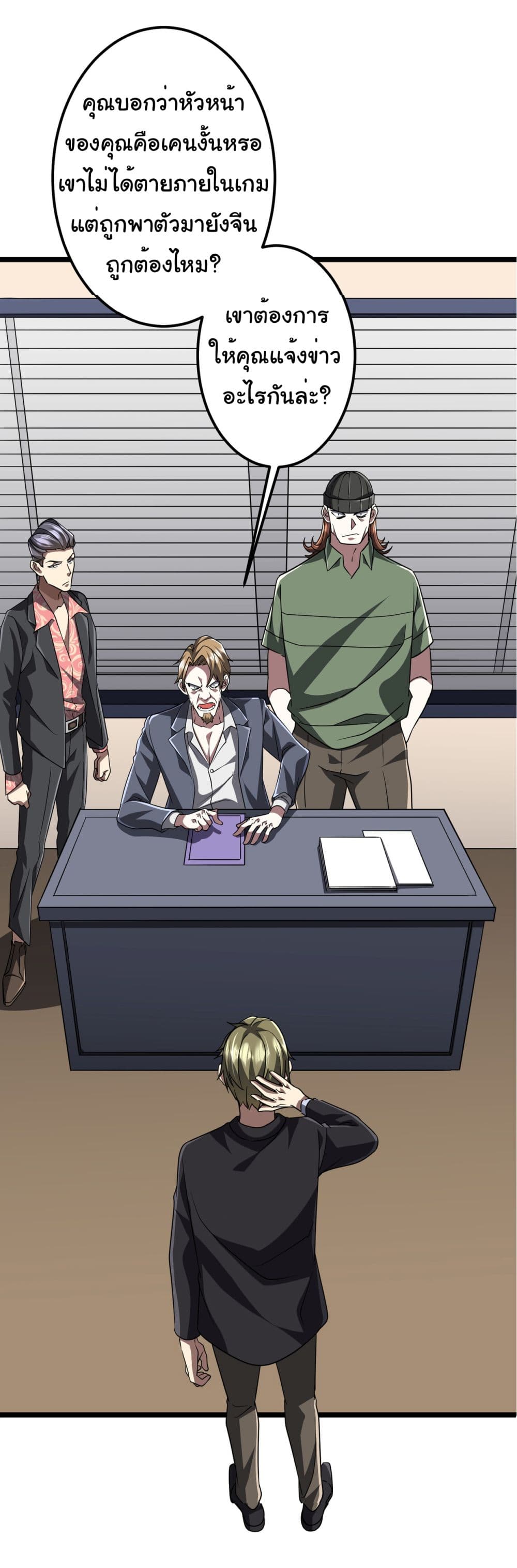 Start with Trillions of Coins ตอนที่ 128 page 42