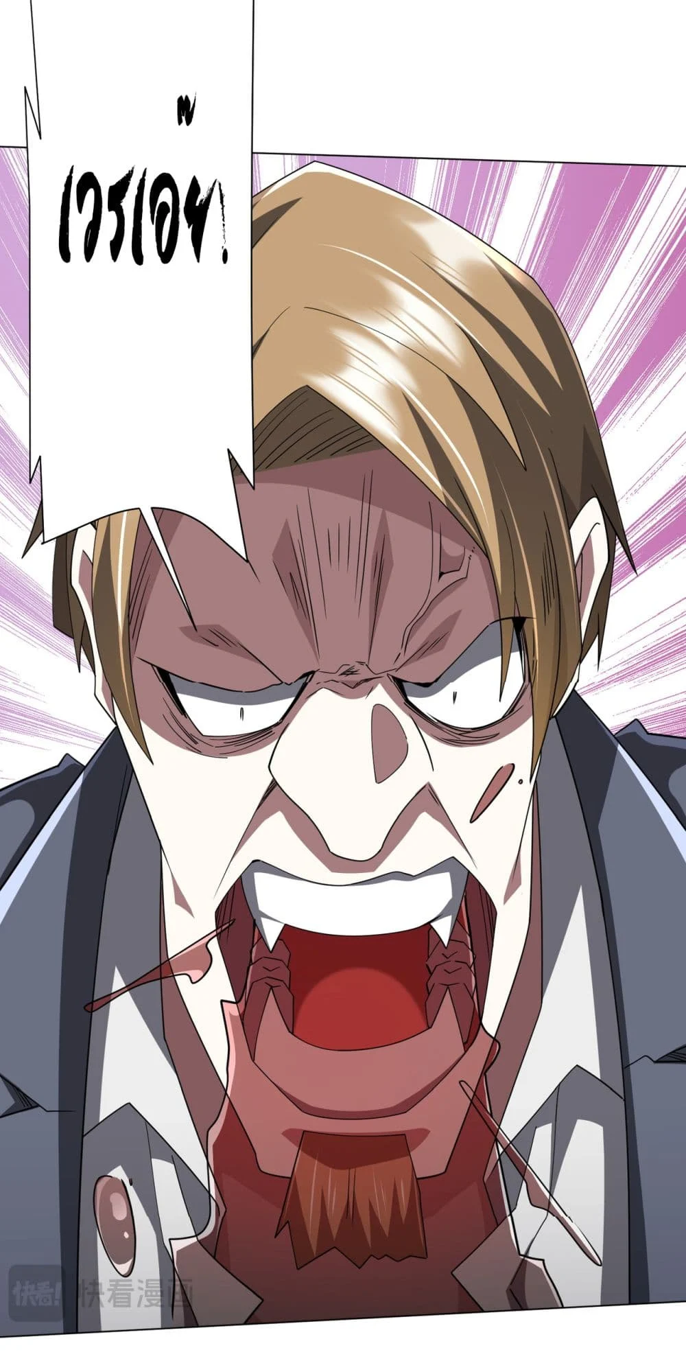 Start with Trillions of Coins ตอนที่ 129 page 6