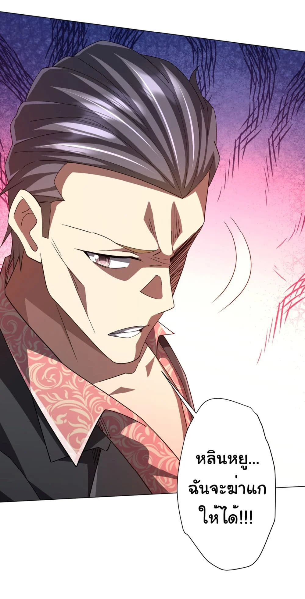 Start with Trillions of Coins ตอนที่ 129 page 13