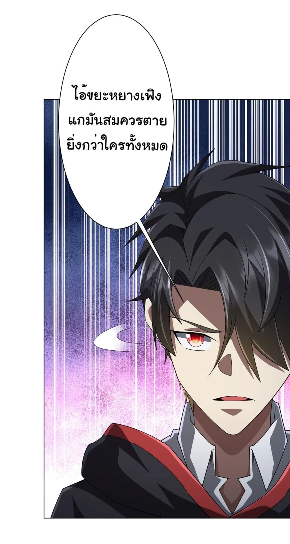 Start with Trillions of Coins ตอนที่ 129 page 20