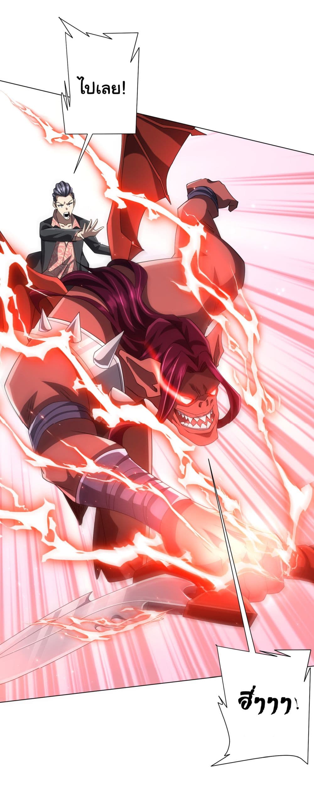 Start with Trillions of Coins ตอนที่ 129 page 24