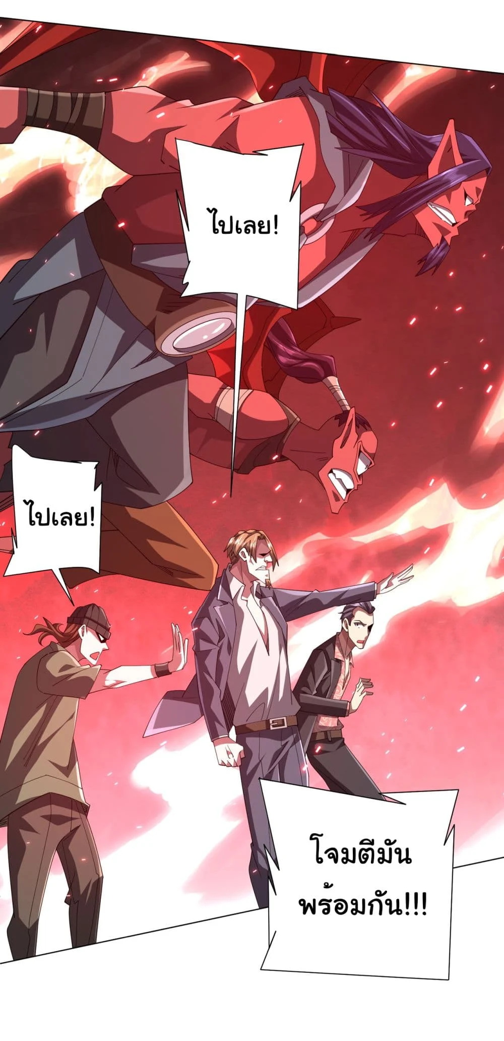 Start with Trillions of Coins ตอนที่ 129 page 28