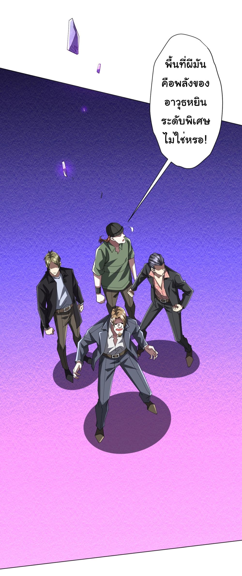 Start with Trillions of Coins ตอนที่ 129 page 33